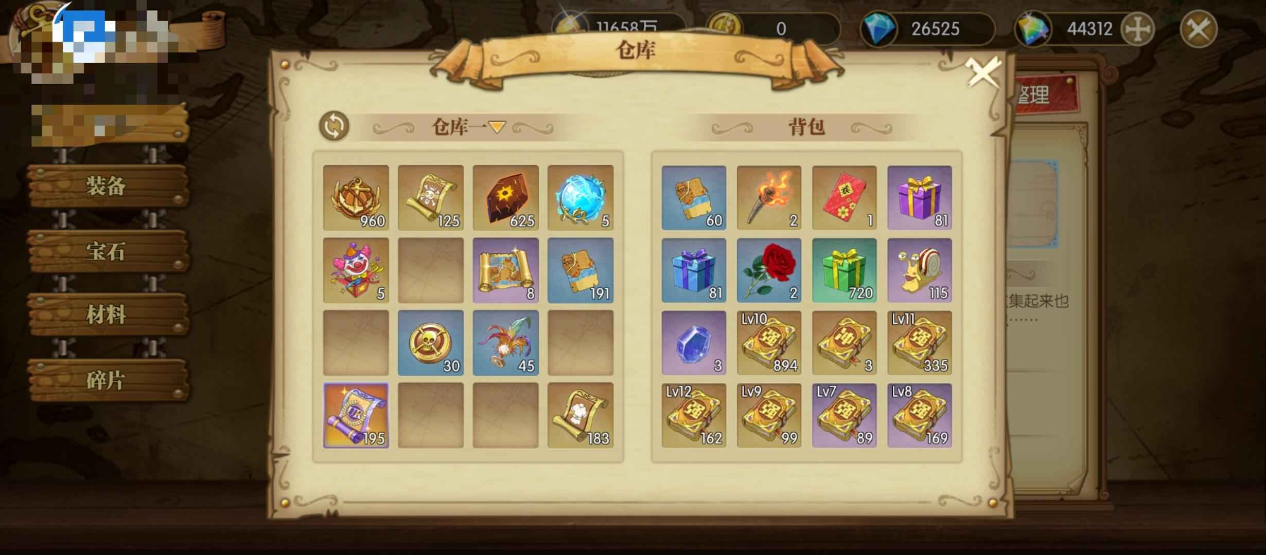 航海王：燃烧意志【136级】资源号巅峰赛大师赛选手
