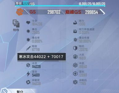 幻塔【100级】18 0冰队