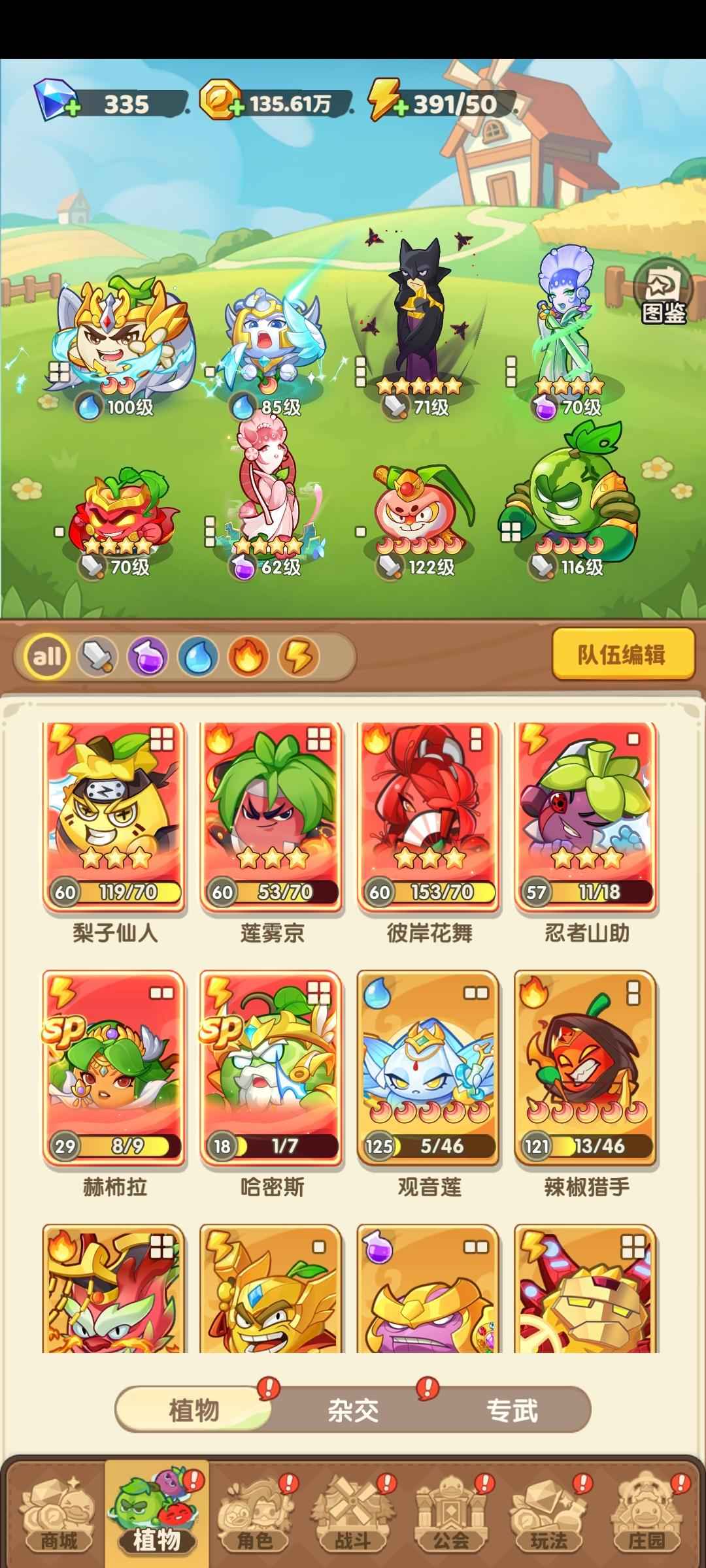 保卫向日葵【向日葵7服级】区前三，四系全能
