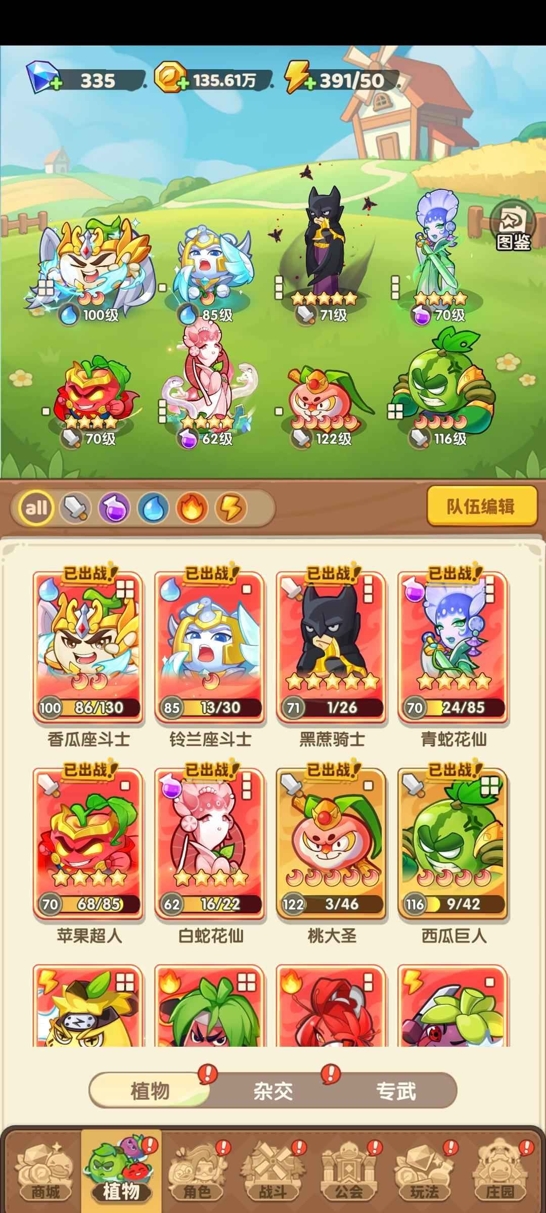 保卫向日葵【向日葵7服级】区前三，四系全能