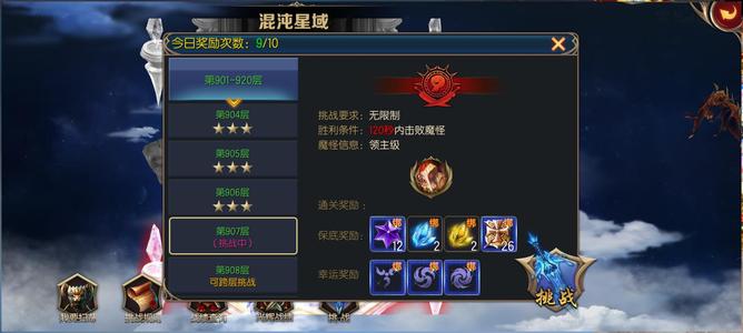 魔域口袋版万年区太乙职业关联99版本