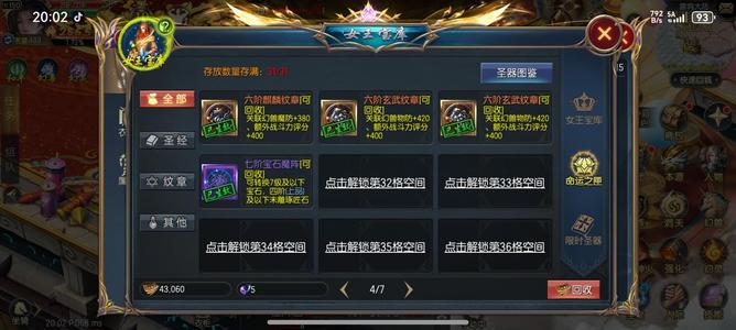 魔域口袋版万年区太乙职业关联99版本