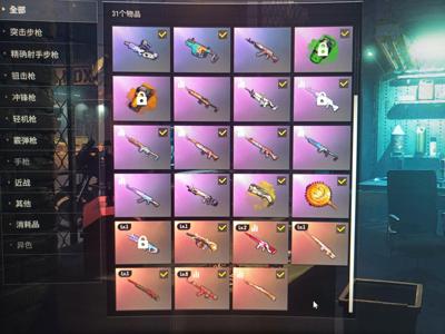 绝地求生（PUBG）3段 6皮 2烟 1烟枪 图纸