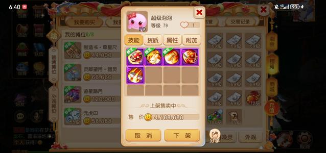 梦幻西游（手游）【69级,小雷音】时空新区神兽八红高伤雷音