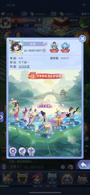 梦幻西游网页版【477级】火队底子小极品压站号