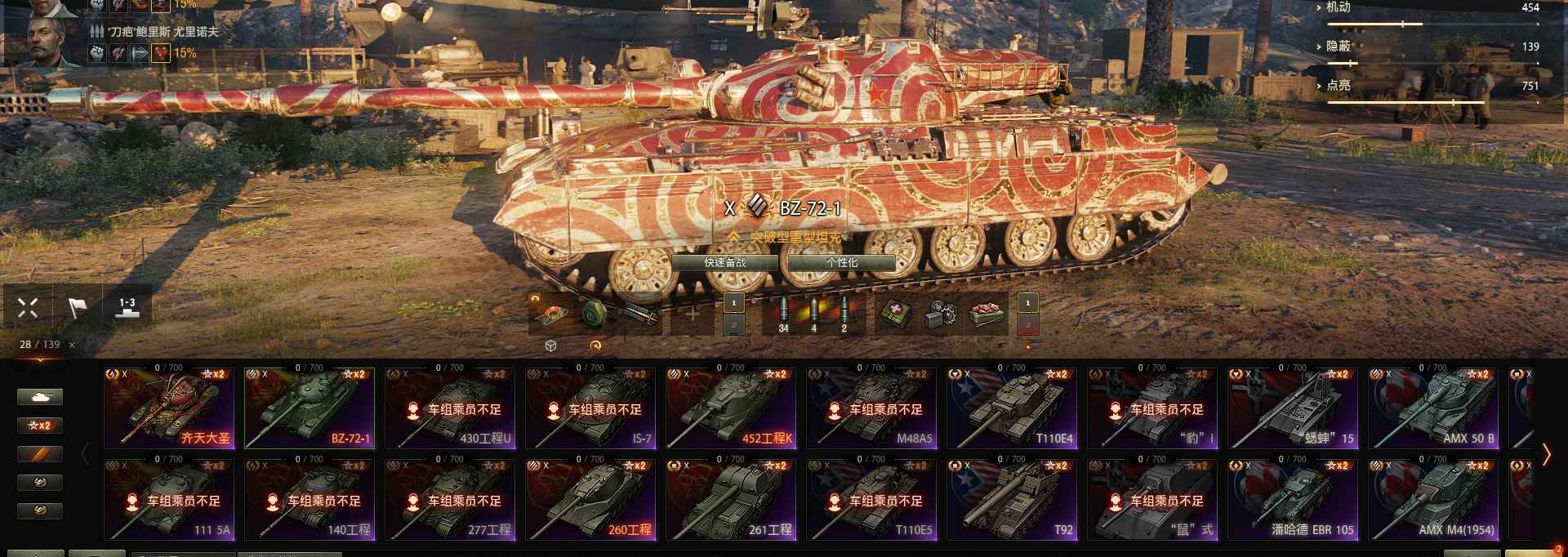 坦克世界【9999辆坦克28X辆坦克】齐天大圣bz72编号452k