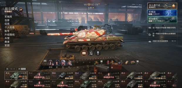 坦克世界【6666辆坦克79辆X坦克】全系279dbv152st62