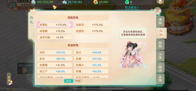 大话西游【道具服3转】四阶炮卖个物资价