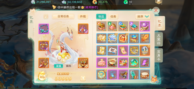 大话西游【道具服3转】女神族蛇座二介武器，时装