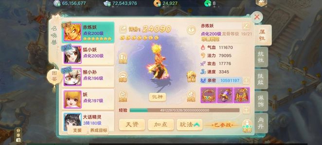 大话西游五阶仙气高忽视