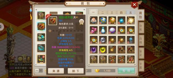 问道暴力输出未变卡