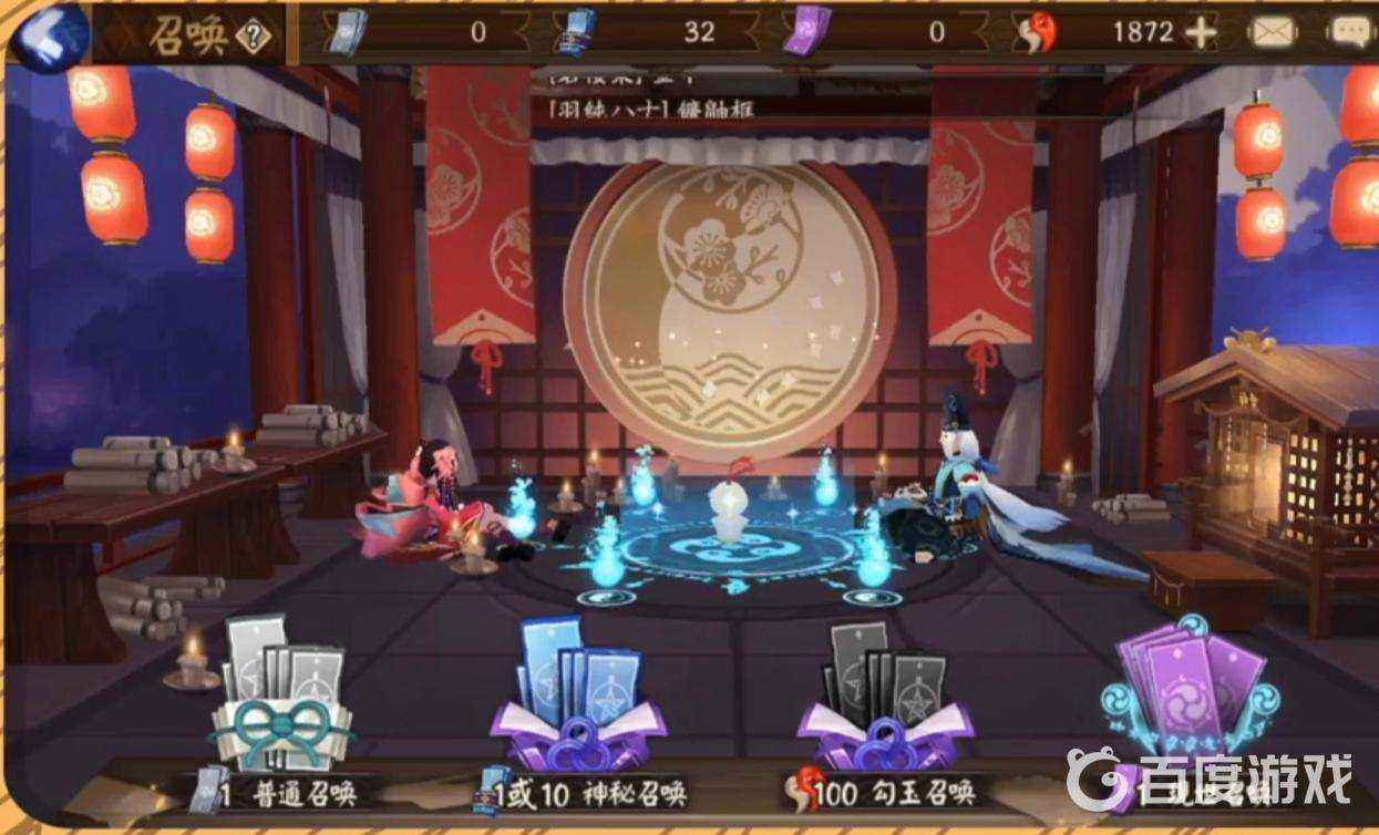 阴阳师【30级】天照极品老号式神100 勾玉