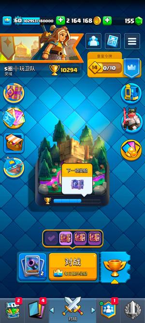 皇室战争10年老玩家