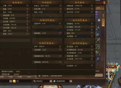 梦三国2（端游）九伐极品恶霸有斗神