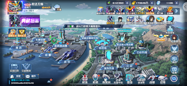 敢达决战【161级】敢达快全扩，氪了8500V13