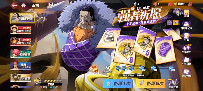 航海王热血航线【139级】160卷一万多金果新角色都有