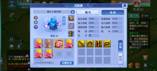 梦幻西游（端游）畅玩服再续前缘129大唐