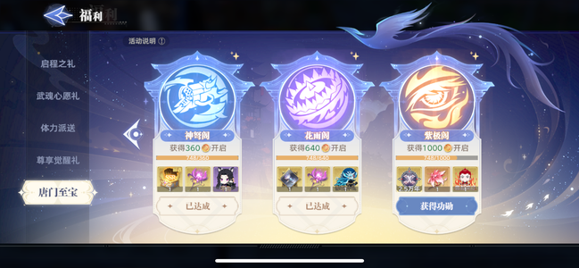 斗罗大陆：猎魂世界【29级】氪748，新区第二天，进度满
