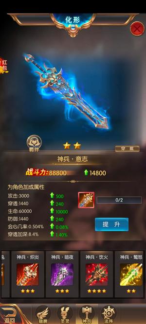 奇迹之剑【949级】没时间玩了，有想法的私