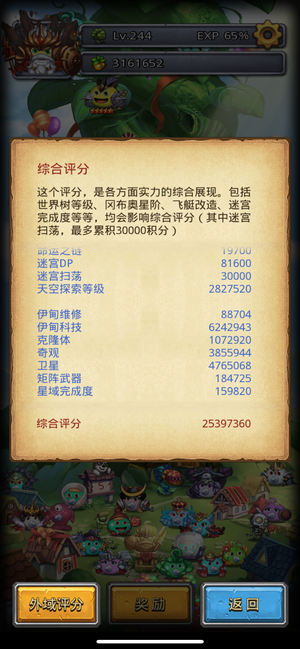 不思议迷宫【244级】全服前百，满肛爆，满天空