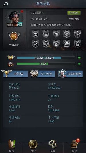 旭日之城442区57级34级堡