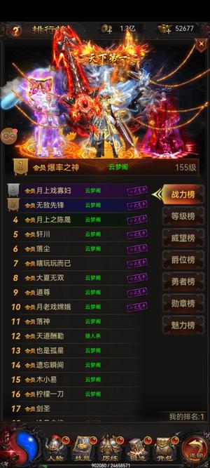 至尊蓝月投资3w多的号，玩了4个月
