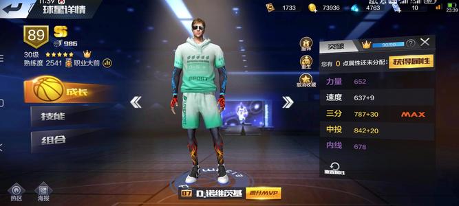 最强NBA【42级】无敌顶投07诺维斯基满级号