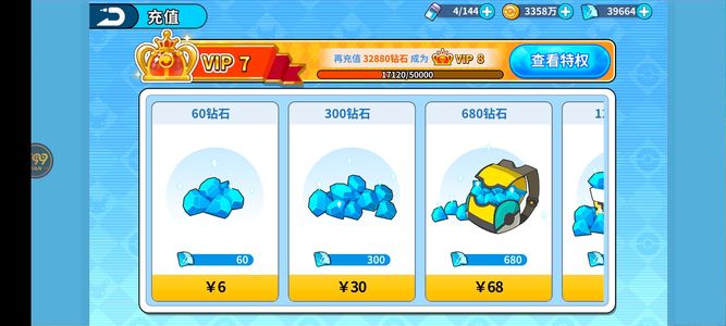 掌机小精灵【74级】怪怪球球0.1版本