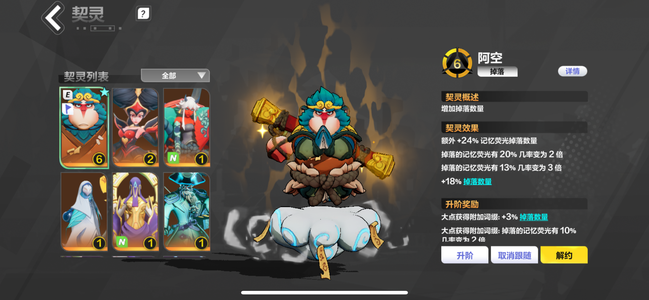 火炬之光：无限【95级】6级空空活绑