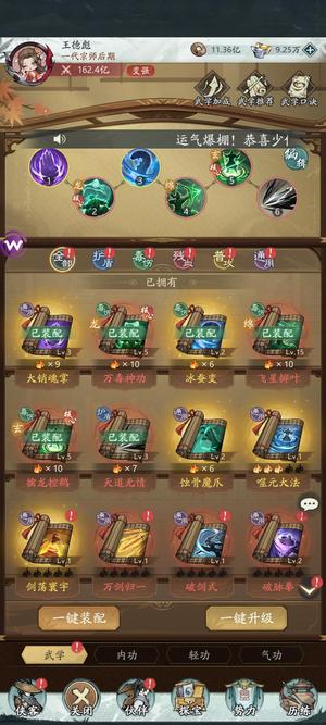 自在江湖【雄狮27级】低价出了，没时间玩