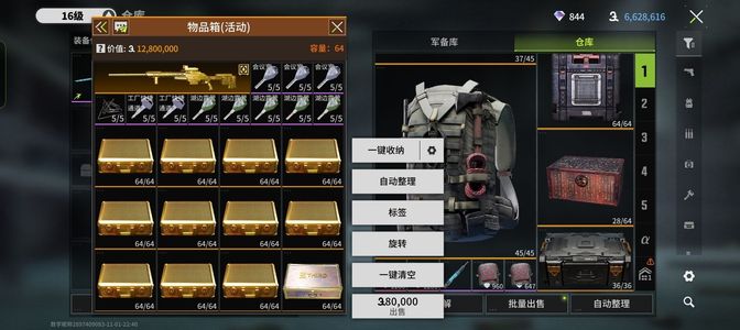 萤火突击卖号卖号卖号