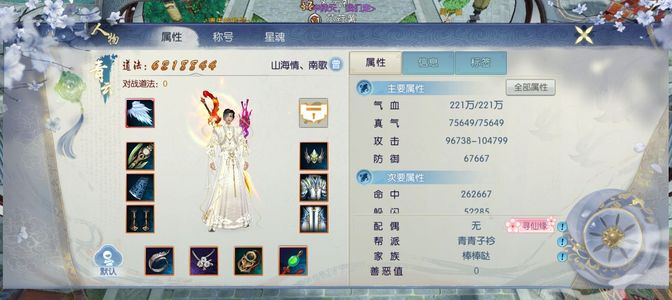 诛仙【74级青云】换新350区，灵童羽翅青云