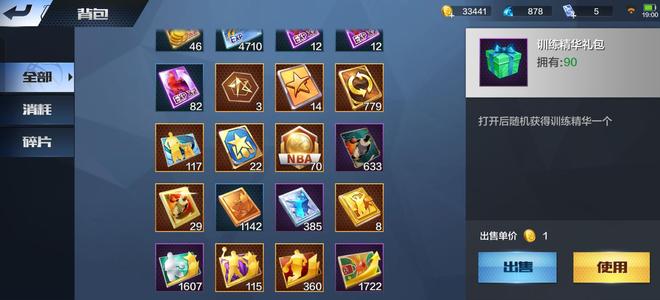 最强NBA，便宜卖了