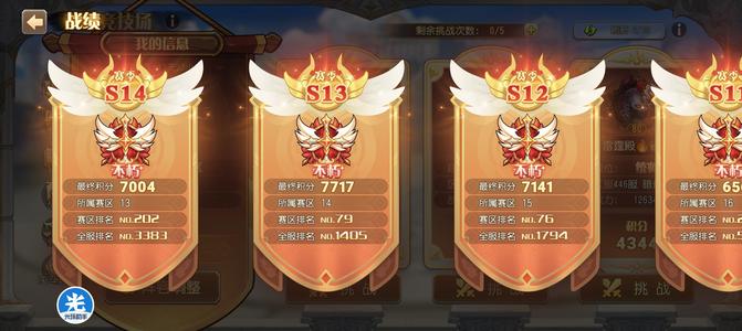 小冰冰传奇（刀塔传奇）【80级战队】自玩一手号，赛区前100