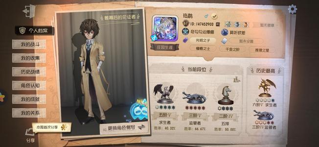 第五人格极品二字id珤鹬还有很多限定皮