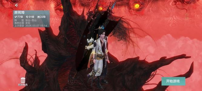 妄想山海想要的来速来