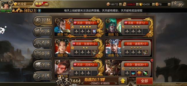 攻城三国【111级】没时间玩了
