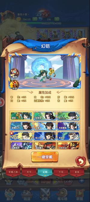 跃动小子2亿战20套幻凯换绑