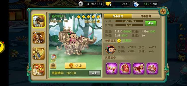 葫芦娃【9178级】一年多区，本服最强平民
