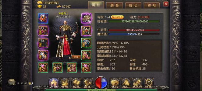 热血传奇手机版【194级弓手】弓箭手出售