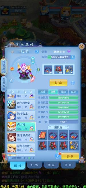 幻唐志：逍遥外传满级普陀身上银币1600万