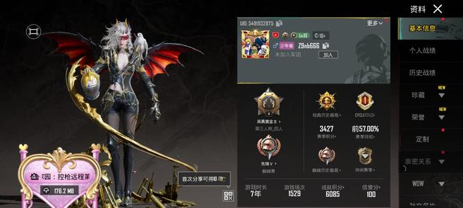 PUBG M（外服）平台吃100多到手只有500多