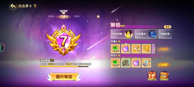 西普大陆V7，高练度，多资源