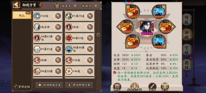 阴阳师【60级】应用宝里下载登录