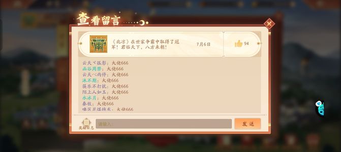 少年三国志2【160级】虹金齐全资源多