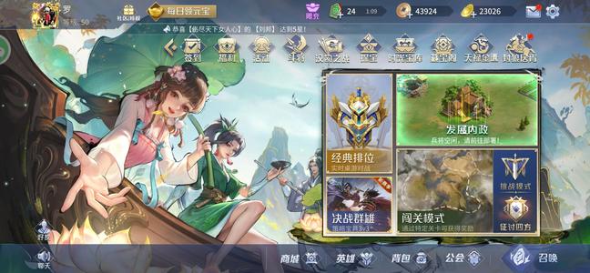 英雄杀商偷浪吕布兰陵王包子五星神偷套