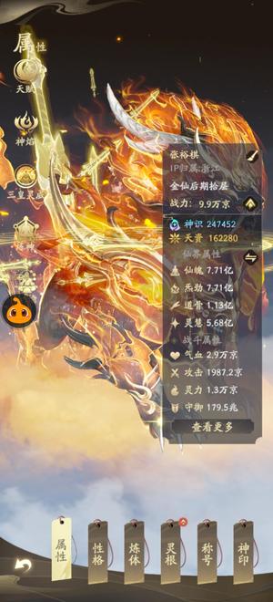 凡人修仙传：人界篇仙奕大区精氪V10剑修