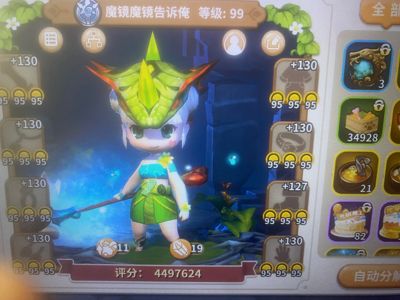 光明勇士【99级】专服魔石毕业号