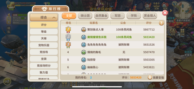 光明勇士专服顶配号