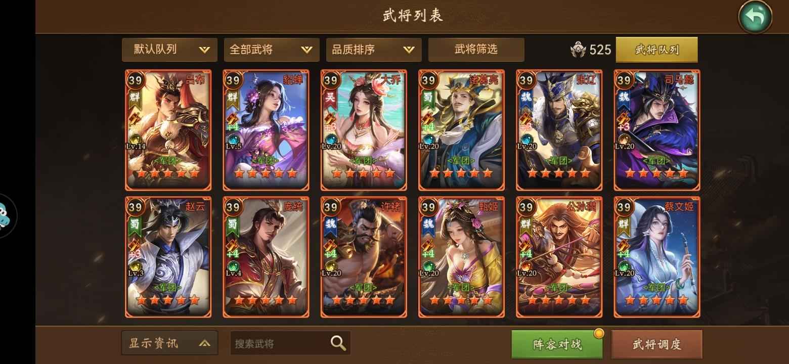 朕的江山【39级】没时间玩了，退游